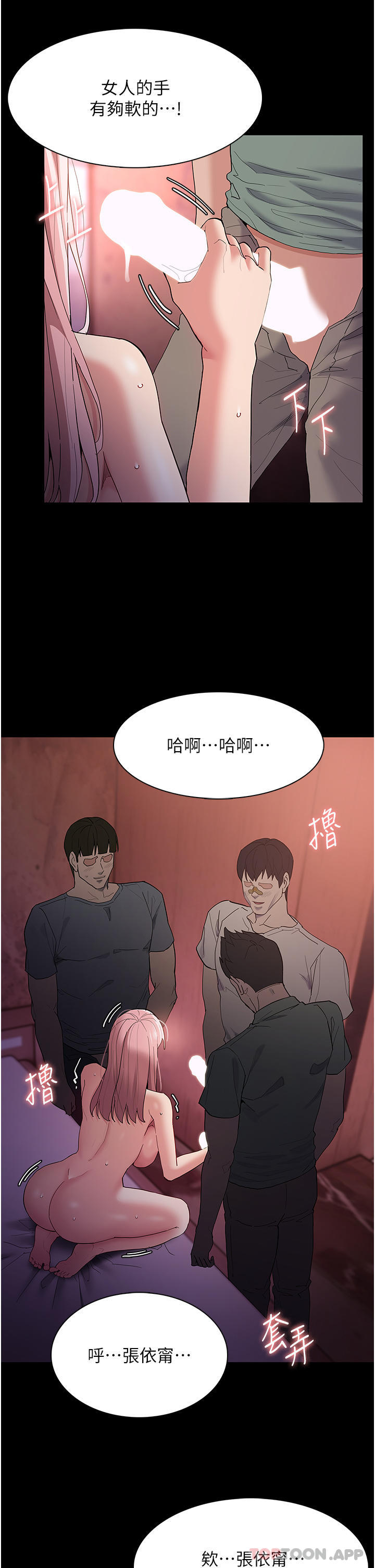 痴汉成瘾  第34话-多人淫趴 漫画图片16.jpg