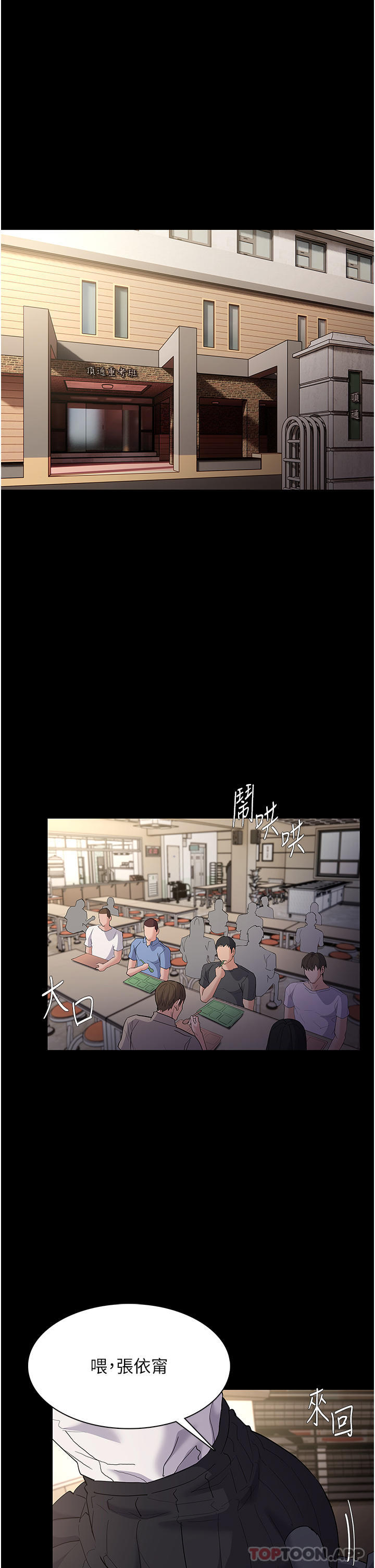 痴汉成瘾  第35话-变肉便器的依宁 漫画图片4.jpg