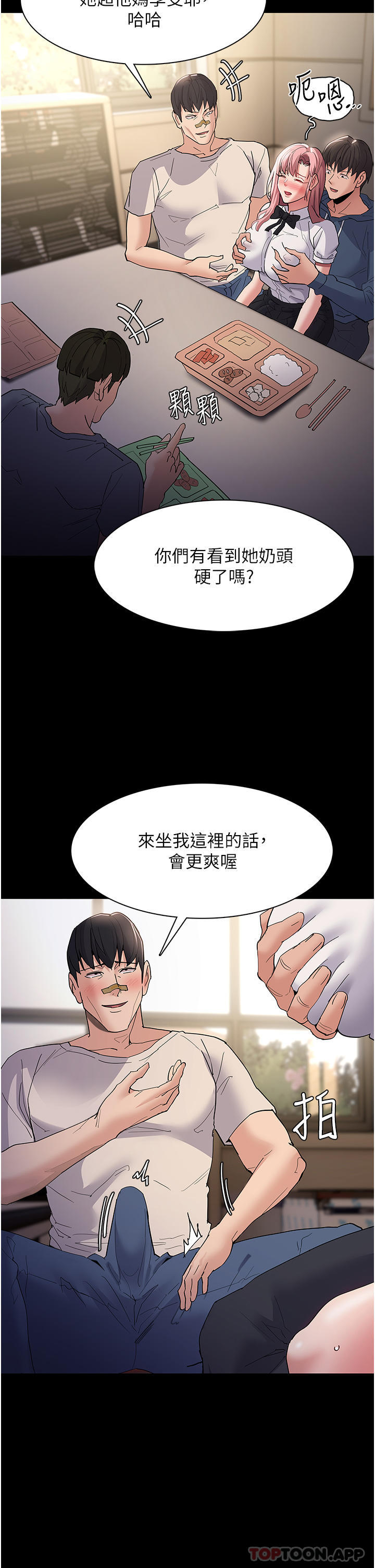 痴汉成瘾  第35话-变肉便器的依宁 漫画图片8.jpg