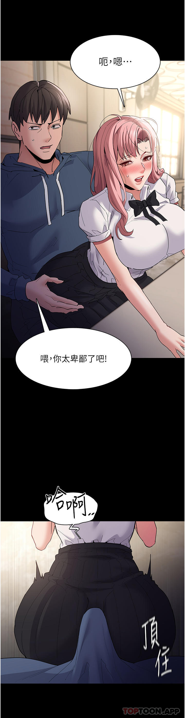 痴汉成瘾  第35话-变肉便器的依宁 漫画图片9.jpg