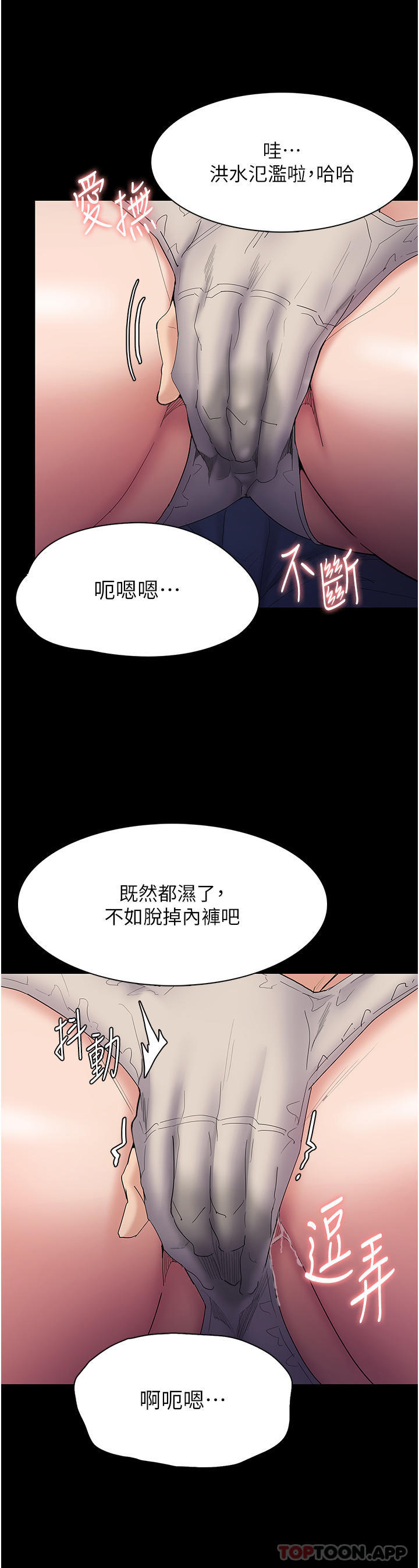 韩国污漫画 癡漢成癮 第35话-变肉便器的依宁 12