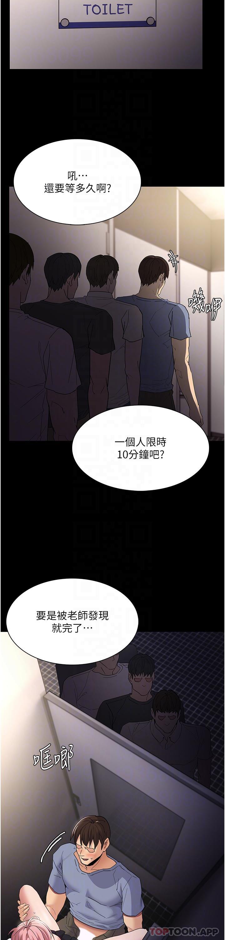 痴汉成瘾  第35话-变肉便器的依宁 漫画图片14.jpg