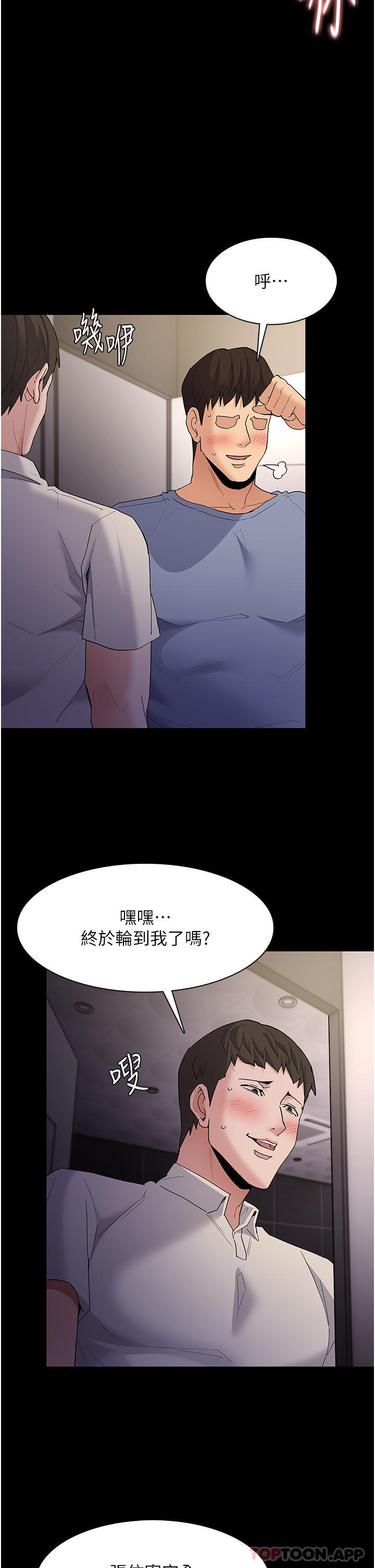 痴汉成瘾  第35话-变肉便器的依宁 漫画图片17.jpg