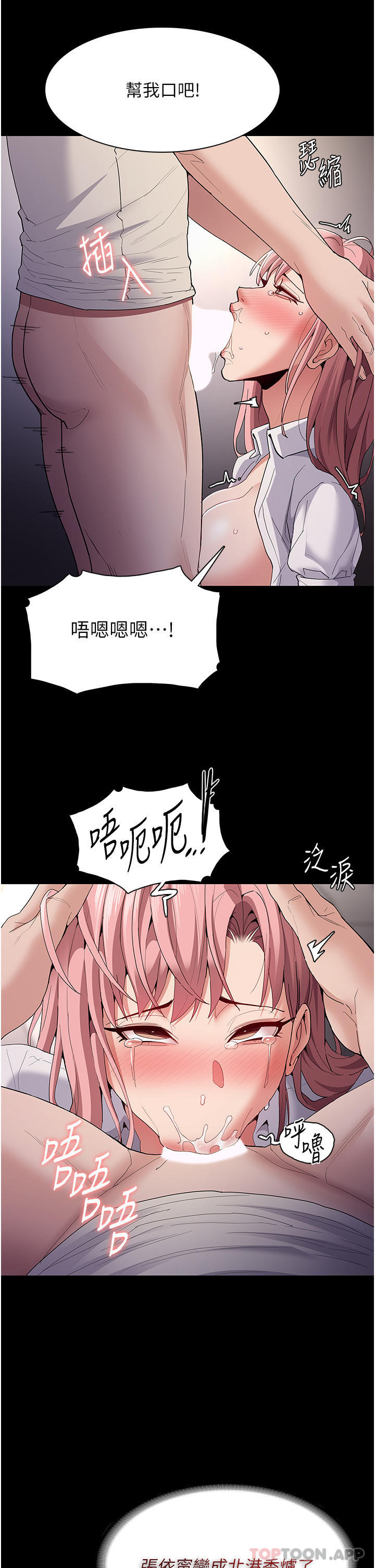 痴汉成瘾  第35话-变肉便器的依宁 漫画图片19.jpg