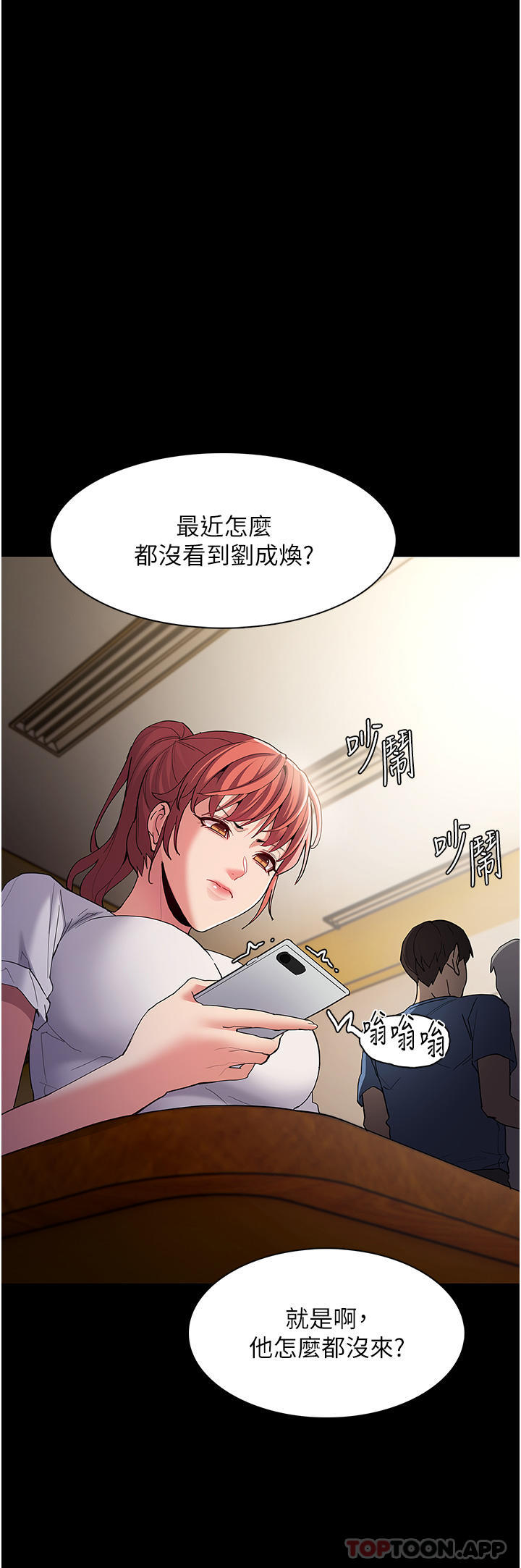 痴汉成瘾  第35话-变肉便器的依宁 漫画图片21.jpg