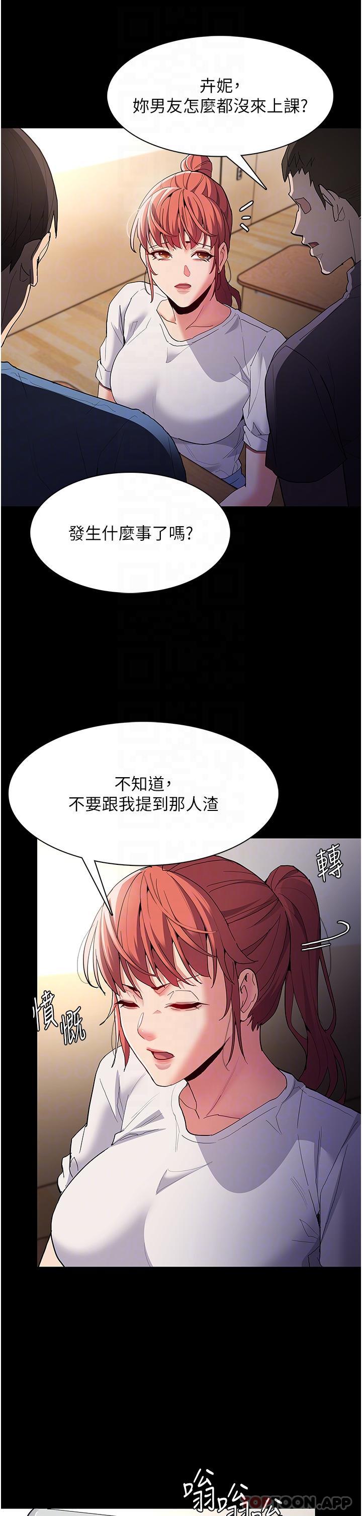 韩国污漫画 癡漢成癮 第35话-变肉便器的依宁 22