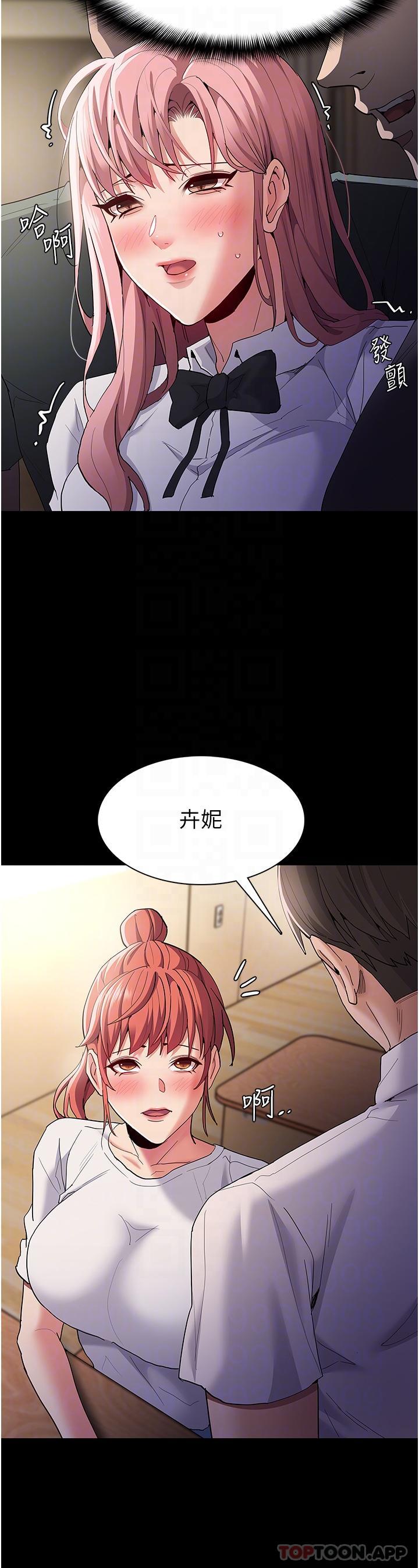 韩国污漫画 癡漢成癮 第35话-变肉便器的依宁 24