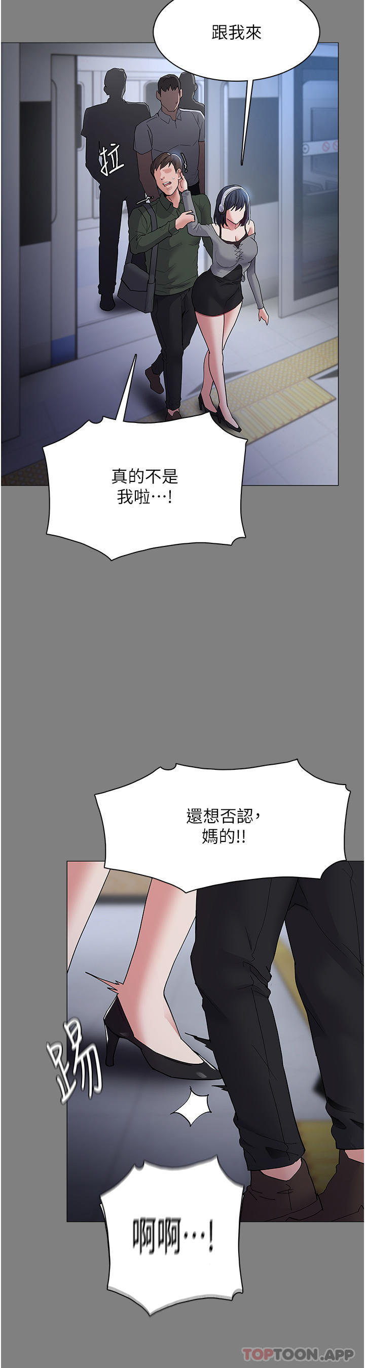 韩国污漫画 癡漢成癮 第36话-自己送上门的猎物 15