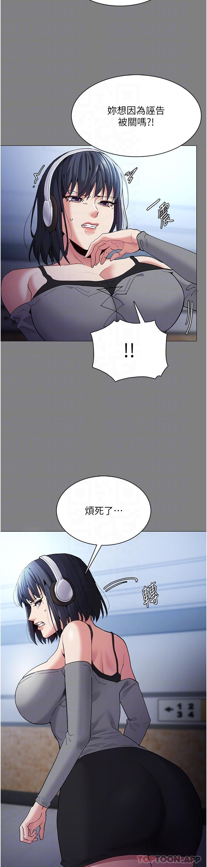 痴汉成瘾  第36话-自己送上门的猎物 漫画图片17.jpg