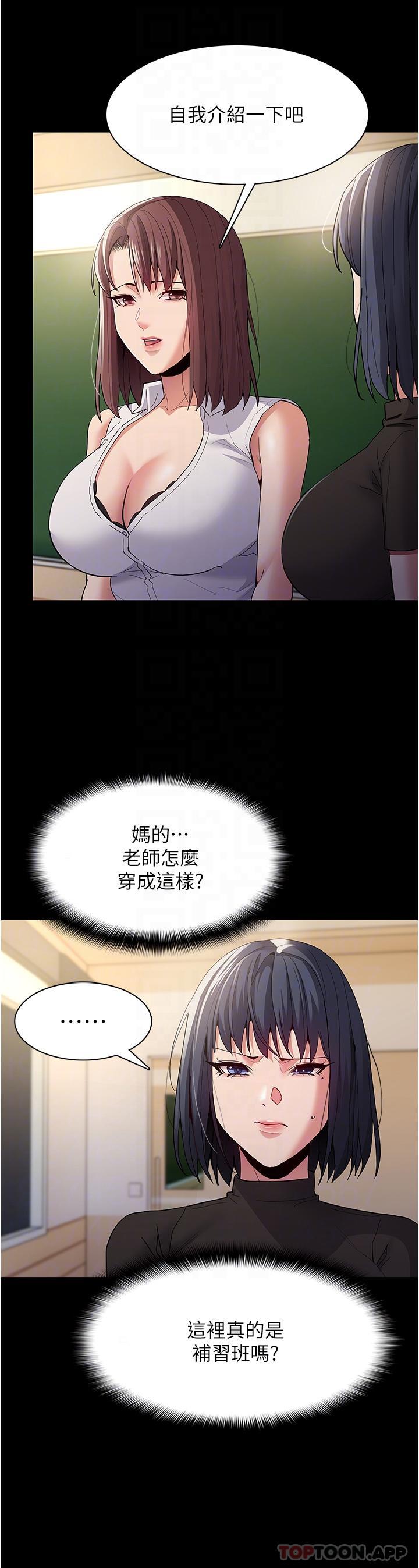 痴汉成瘾  第36话-自己送上门的猎物 漫画图片21.jpg