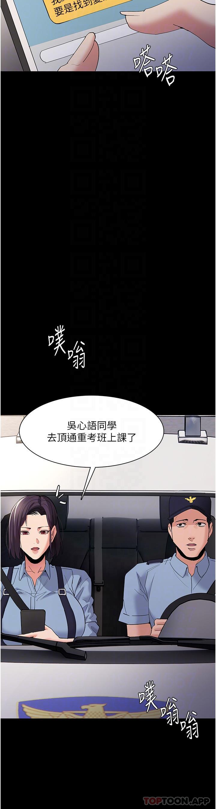 癡漢成癮 韩漫无遮挡 - 阅读 第36话-自己送上门的猎物 27