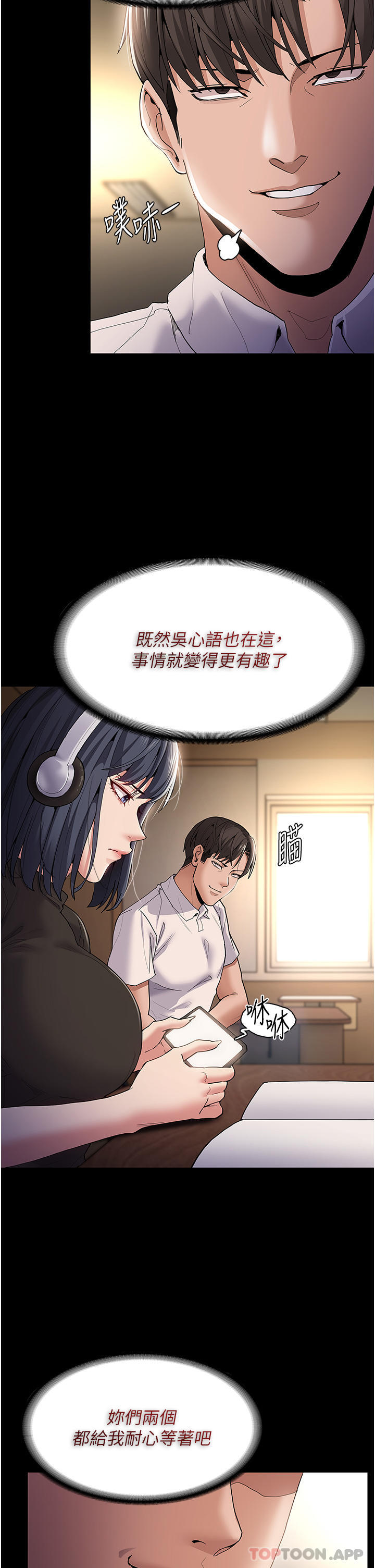 痴汉成瘾  第37话-控制不住性欲的荡妇 漫画图片8.jpg