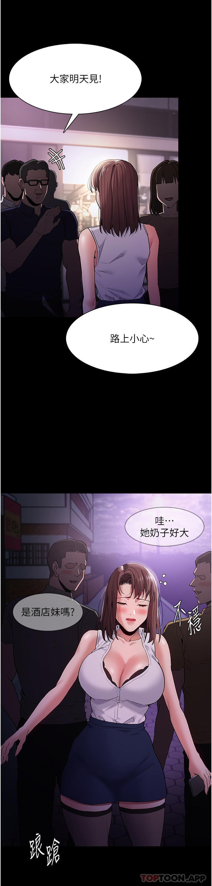 韩国污漫画 癡漢成癮 第37话-控制不住性欲的荡妇 13