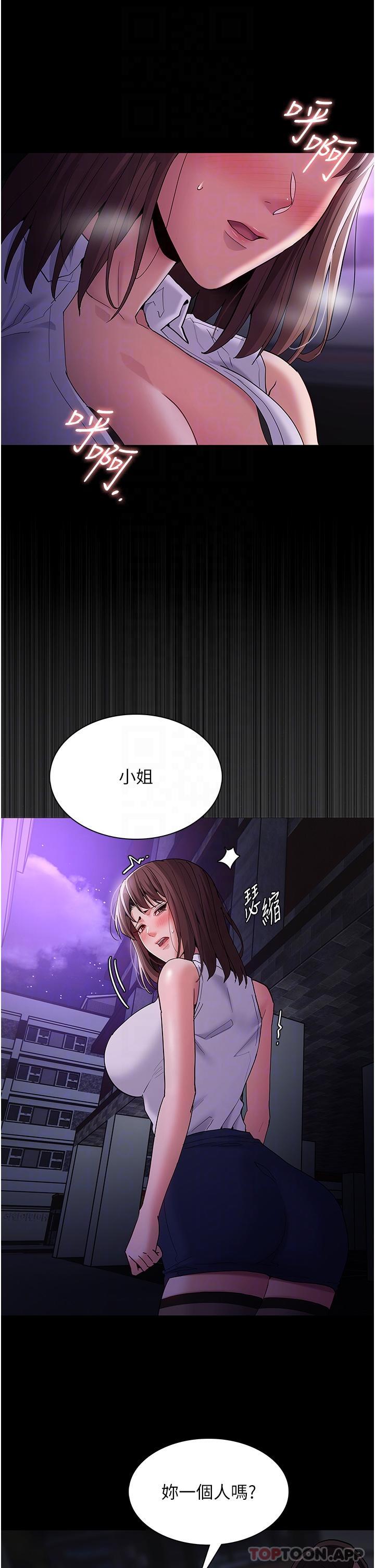 癡漢成癮 韩漫无遮挡 - 阅读 第37话-控制不住性欲的荡妇 20