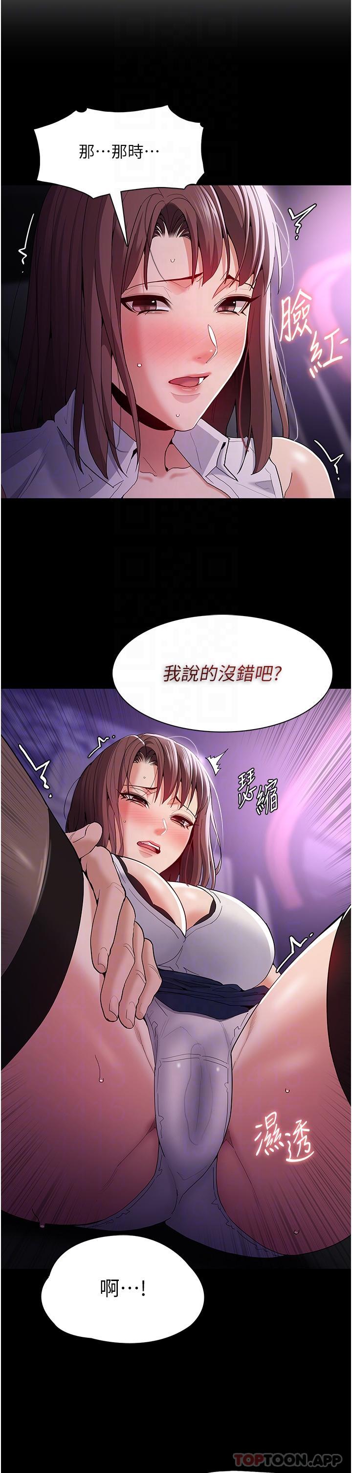 痴汉成瘾  第37话-控制不住性欲的荡妇 漫画图片32.jpg