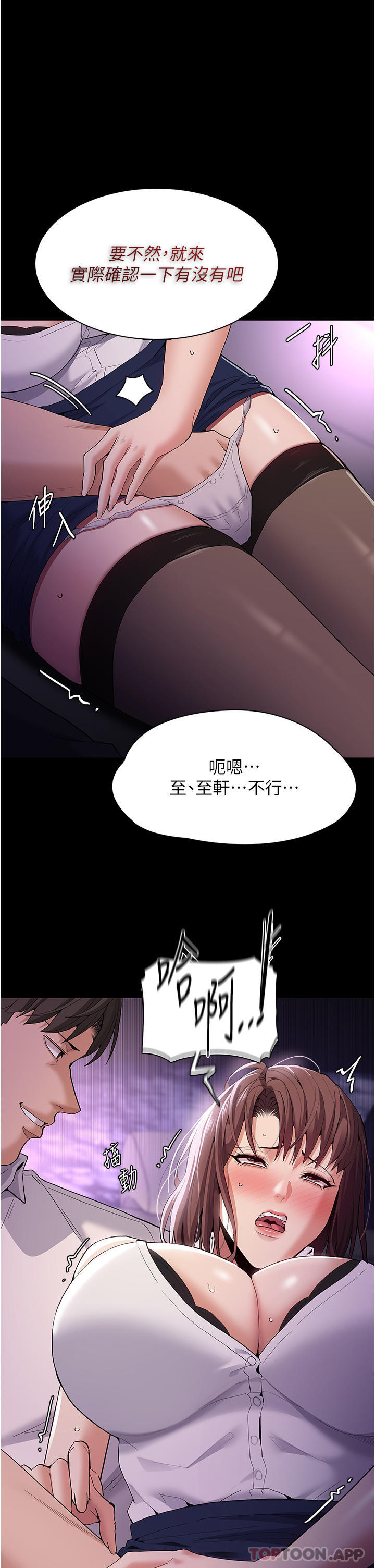 韩国污漫画 癡漢成癮 第38话-用肉棒教老师做人 1