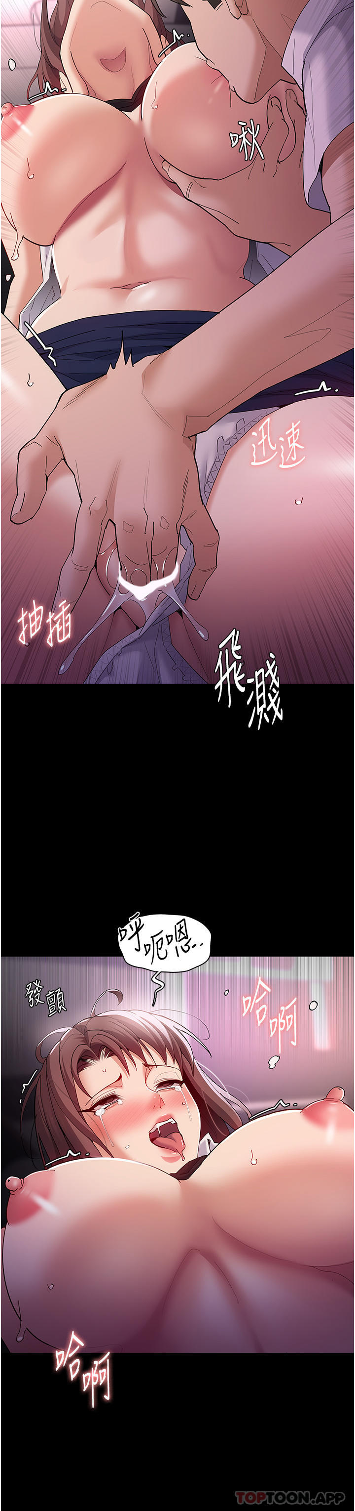 痴汉成瘾  第38话-用肉棒教老师做人 漫画图片27.jpg