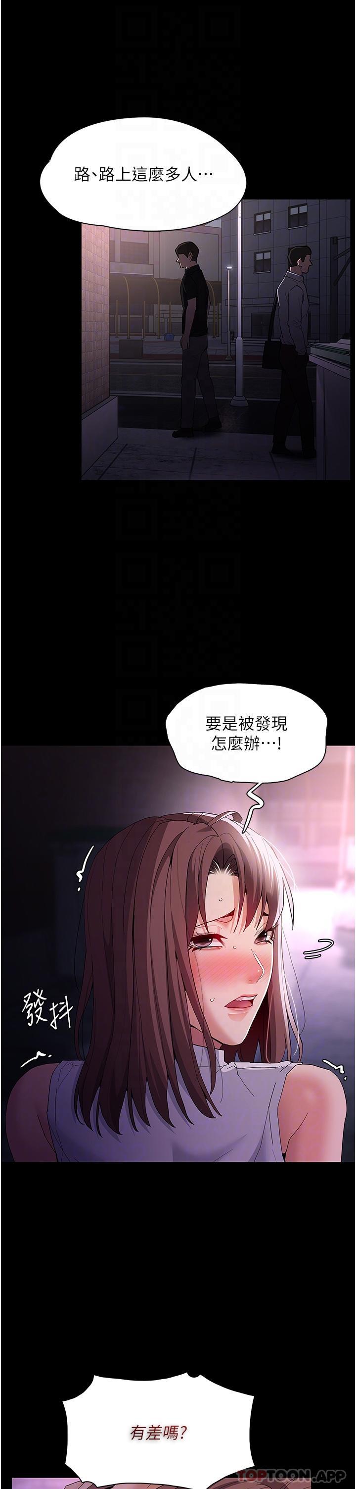 痴汉成瘾  第38话-用肉棒教老师做人 漫画图片31.jpg