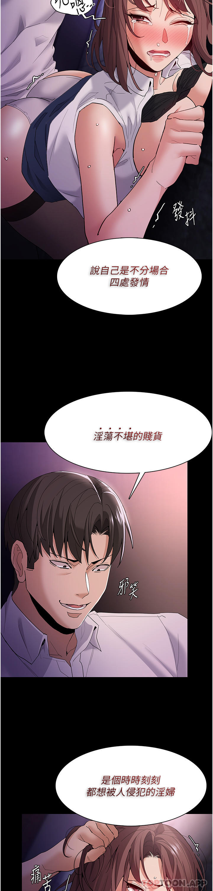 痴汉成瘾  第39话-补教界「性」坛之光 漫画图片14.jpg