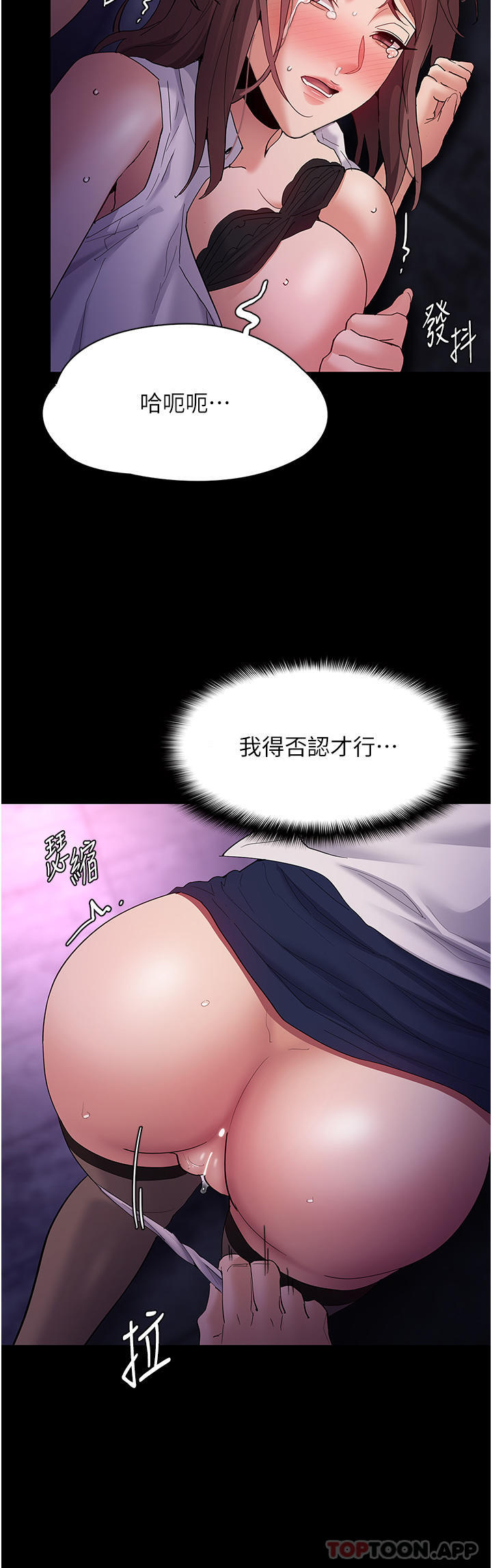 韩国污漫画 癡漢成癮 第39话-补教界「性」坛之光 15