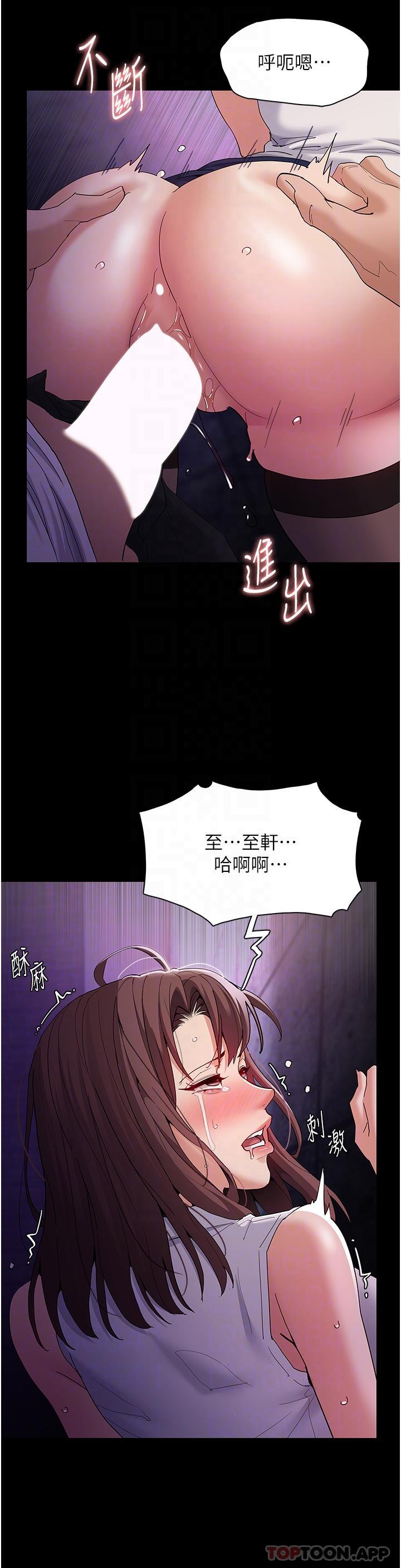痴汉成瘾  第39话-补教界「性」坛之光 漫画图片21.jpg