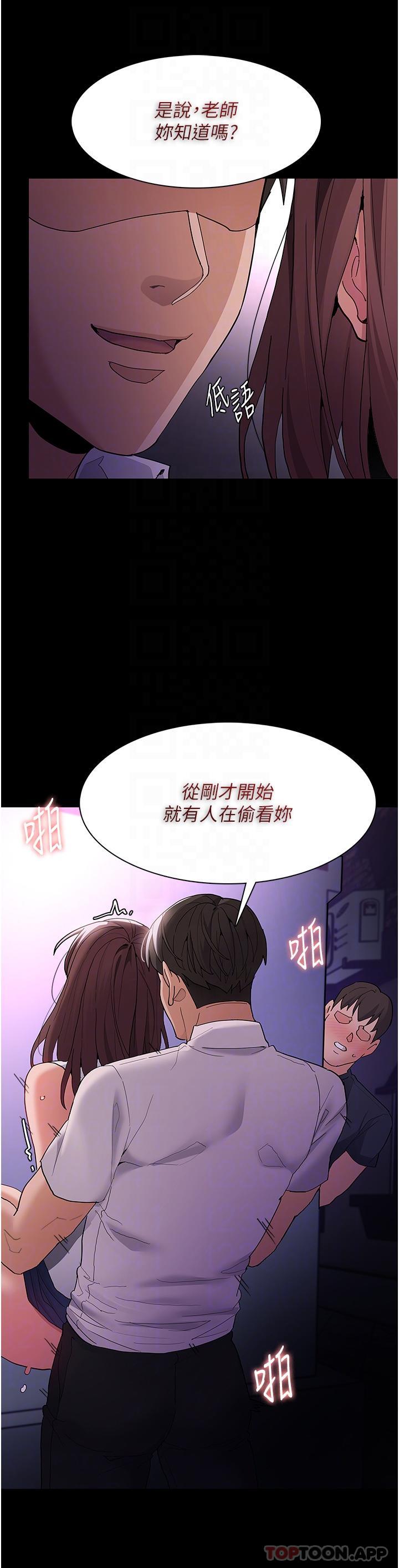 痴汉成瘾  第39话-补教界「性」坛之光 漫画图片27.jpg