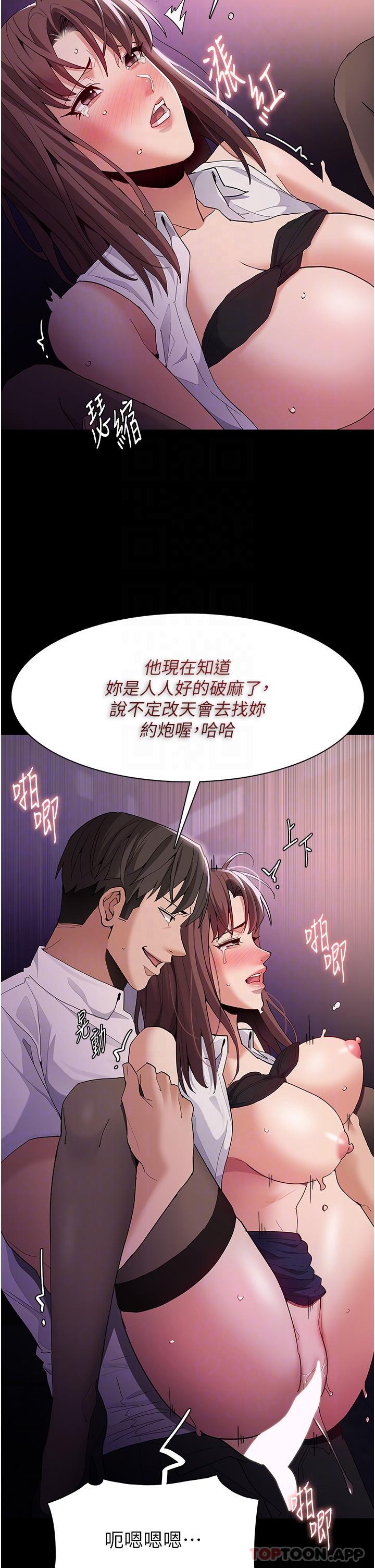 韩国污漫画 癡漢成癮 第39话-补教界「性」坛之光 29