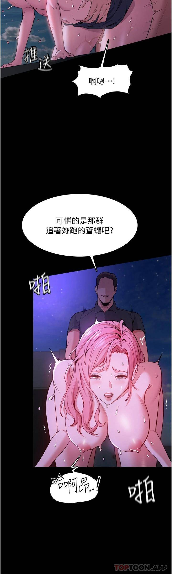 痴汉成瘾  第4话 高潮连连的舒服手感 漫画图片5.jpg