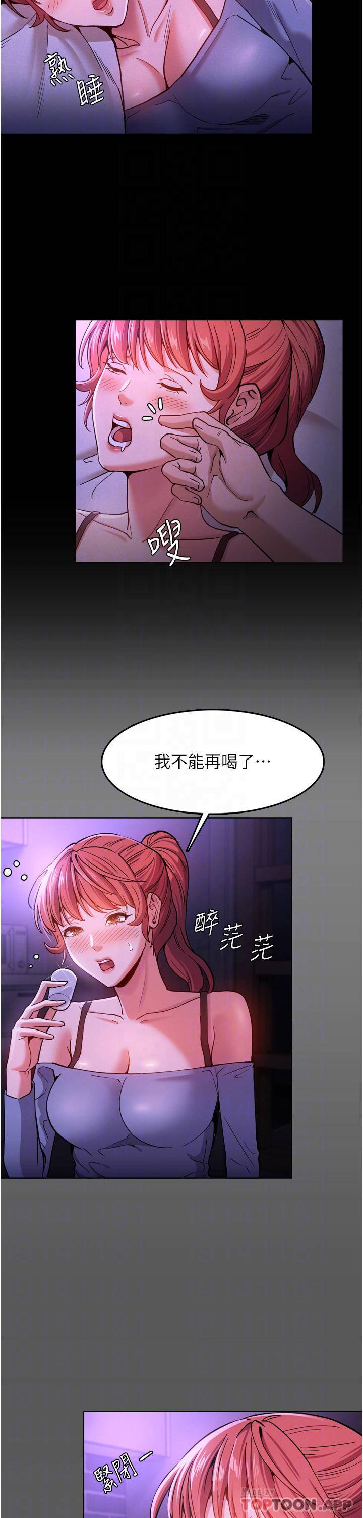 痴汉成瘾  第4话 高潮连连的舒服手感 漫画图片10.jpg