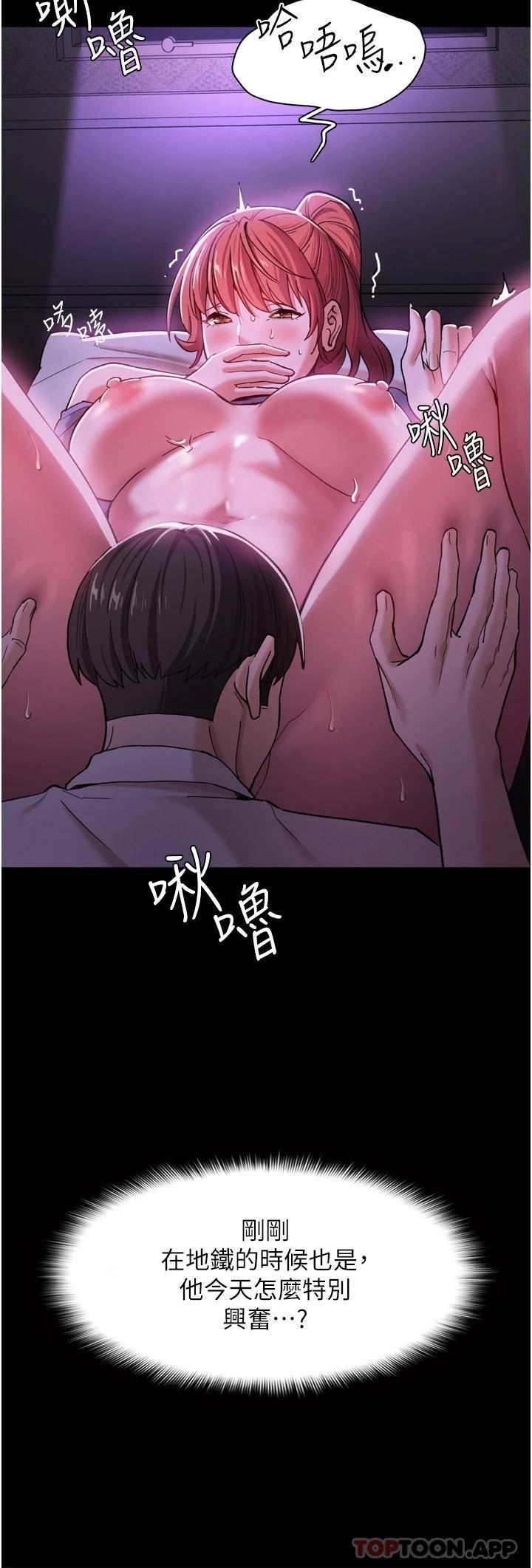 韩国污漫画 癡漢成癮 第4话 高潮连连的舒服手感 23