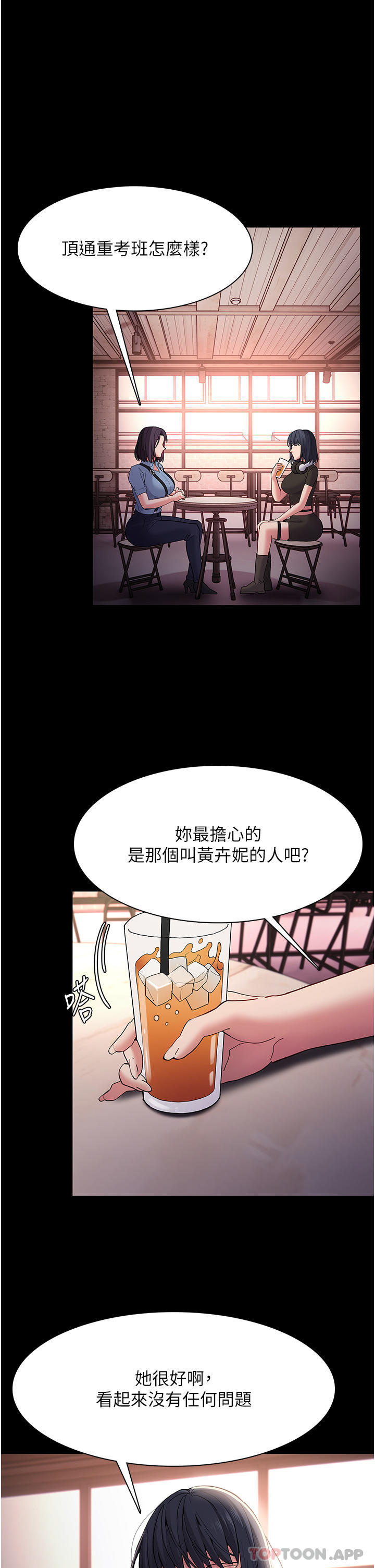 痴汉成瘾  第40话-被当众调戏很爽吧？ 漫画图片1.jpg