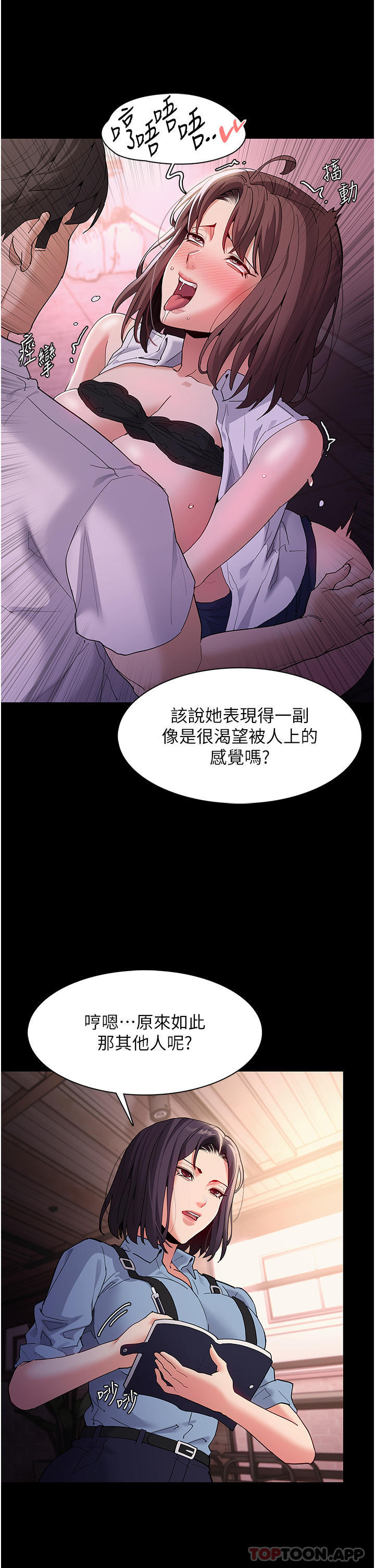 韩国污漫画 癡漢成癮 第40话-被当众调戏很爽吧？ 4