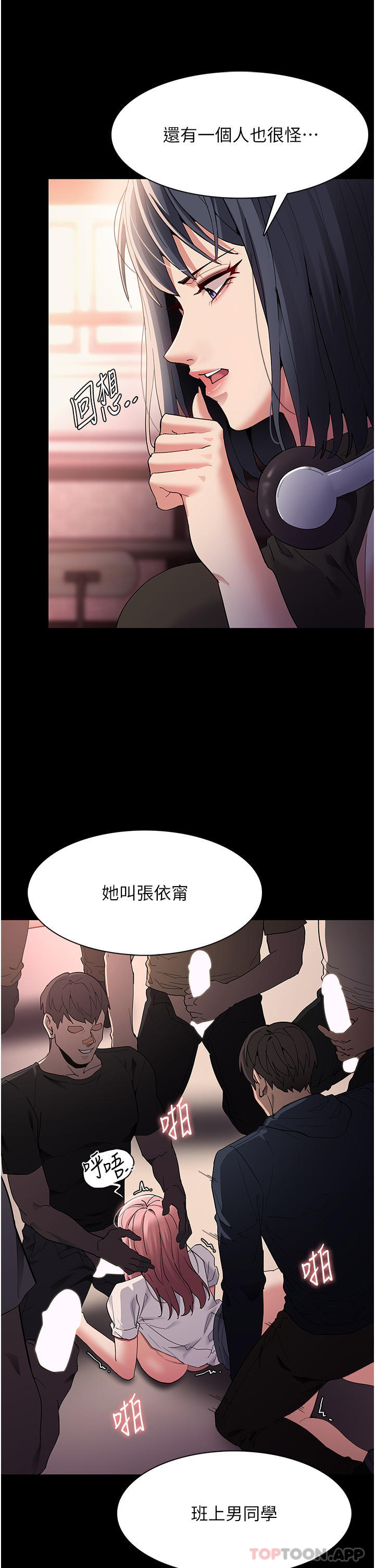 韩国污漫画 癡漢成癮 第40话-被当众调戏很爽吧？ 5