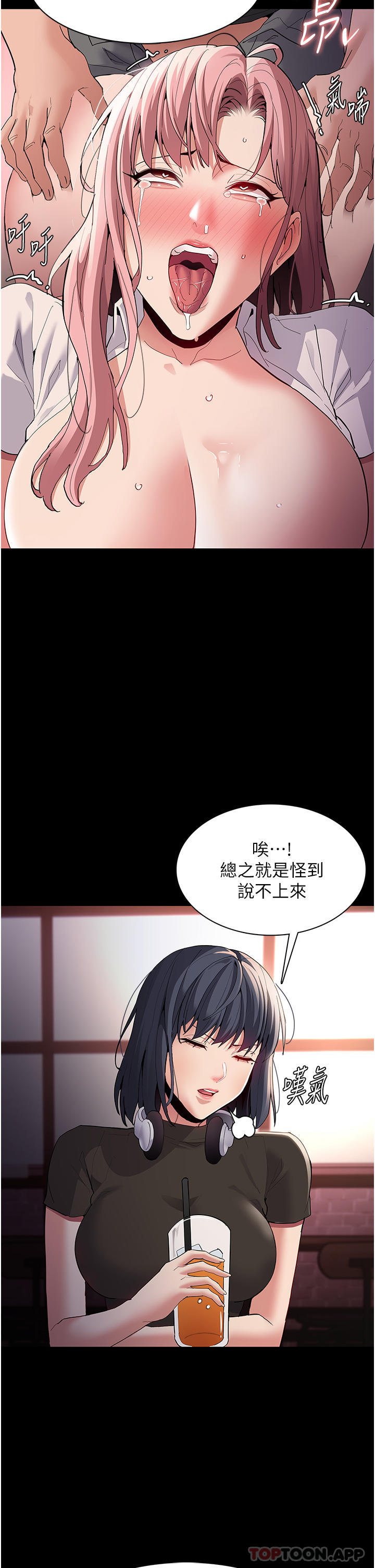 痴汉成瘾  第40话-被当众调戏很爽吧？ 漫画图片8.jpg