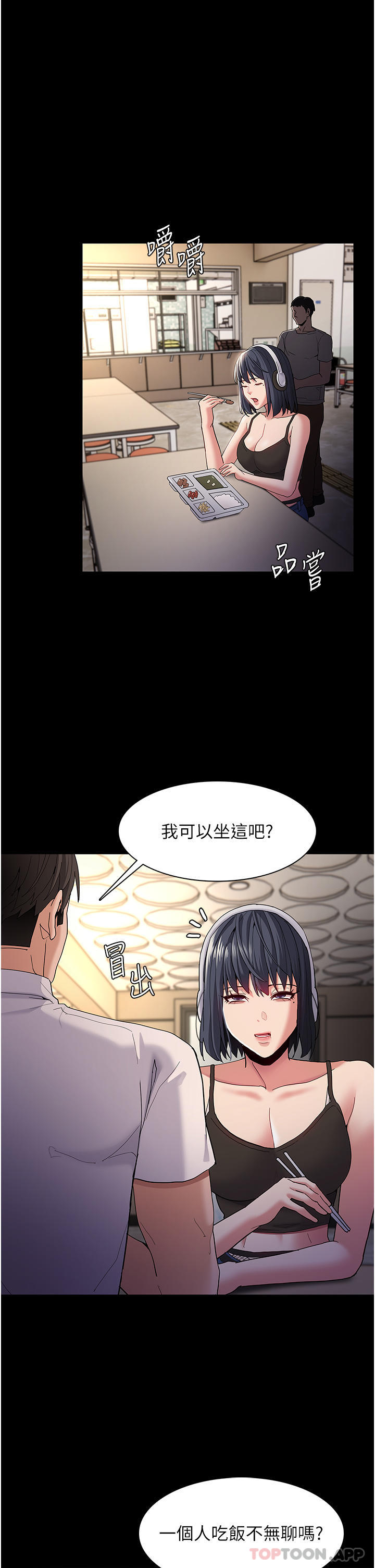 韩国污漫画 癡漢成癮 第40话-被当众调戏很爽吧？ 12