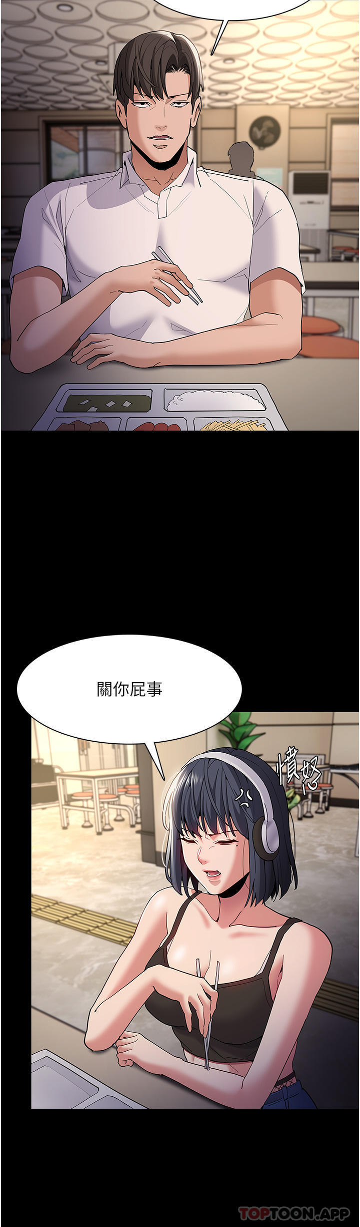 痴汉成瘾  第40话-被当众调戏很爽吧？ 漫画图片13.jpg