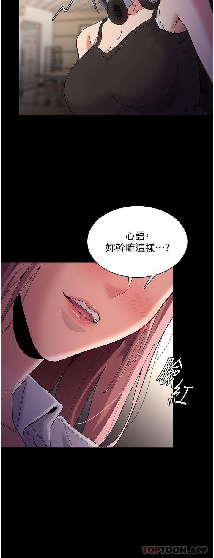 痴汉成瘾  第40话-被当众调戏很爽吧？ 漫画图片19.jpg