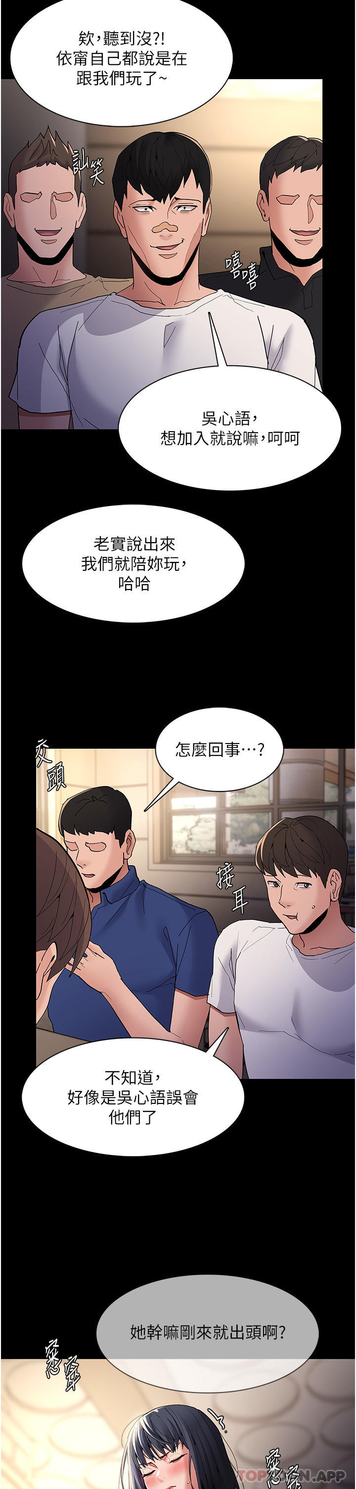 韩国污漫画 癡漢成癮 第40话-被当众调戏很爽吧？ 21