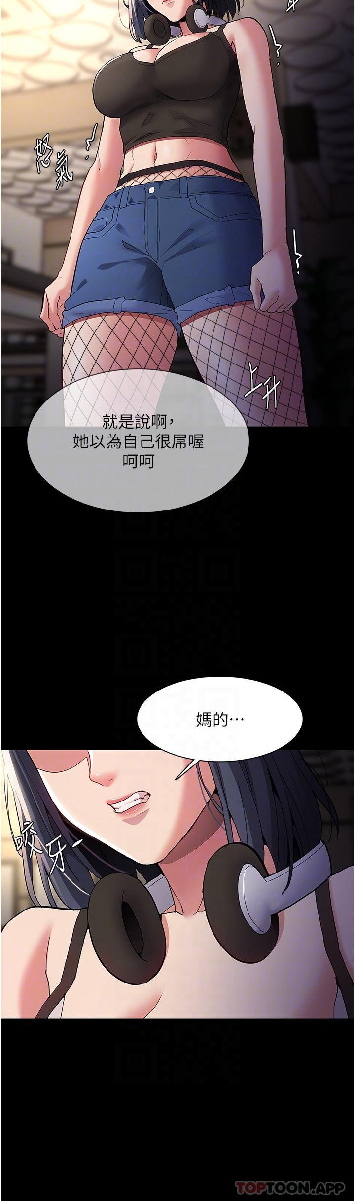 韩国污漫画 癡漢成癮 第40话-被当众调戏很爽吧？ 22