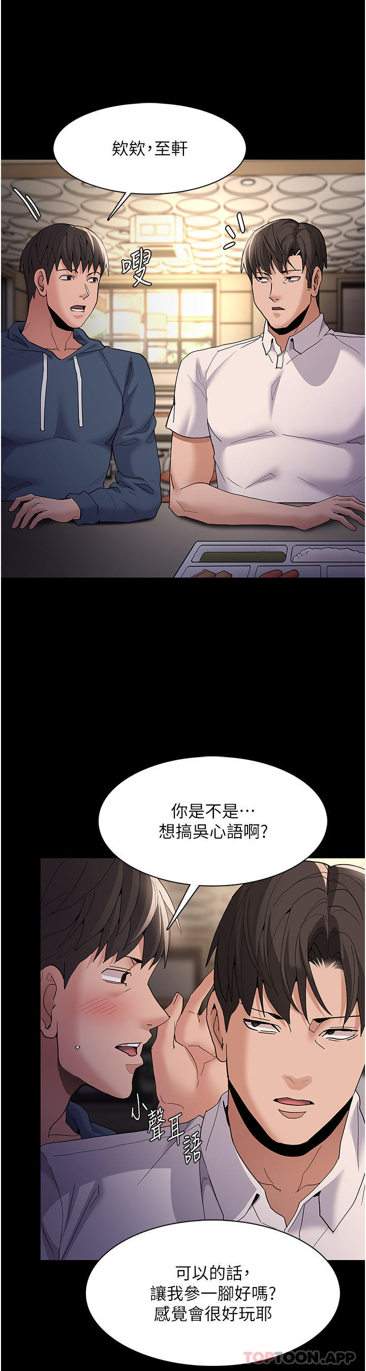 痴汉成瘾  第40话-被当众调戏很爽吧？ 漫画图片25.jpg