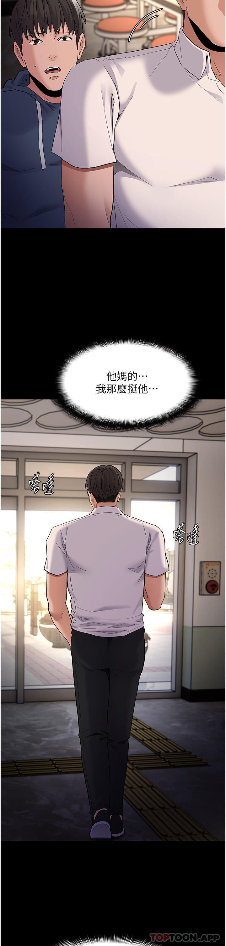 韩国污漫画 癡漢成癮 第40话-被当众调戏很爽吧？ 27