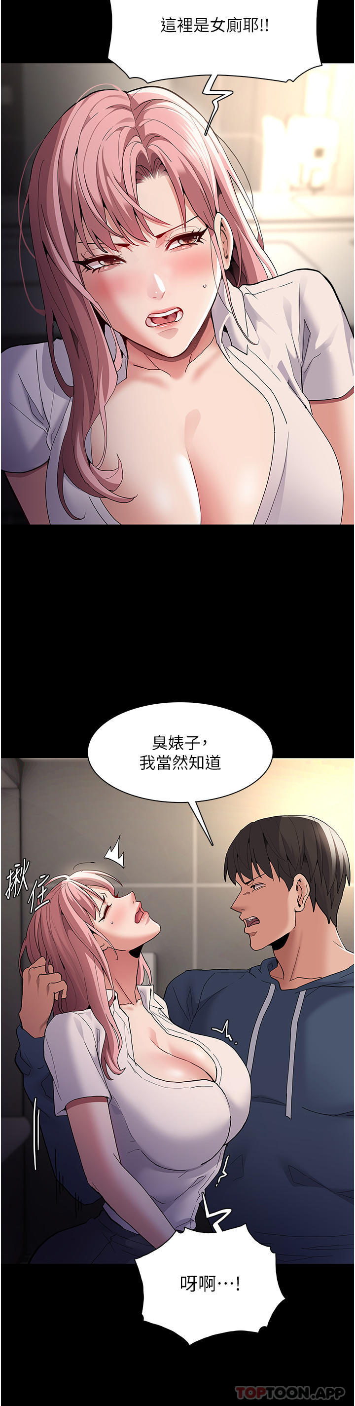 痴汉成瘾  第40话-被当众调戏很爽吧？ 漫画图片31.jpg