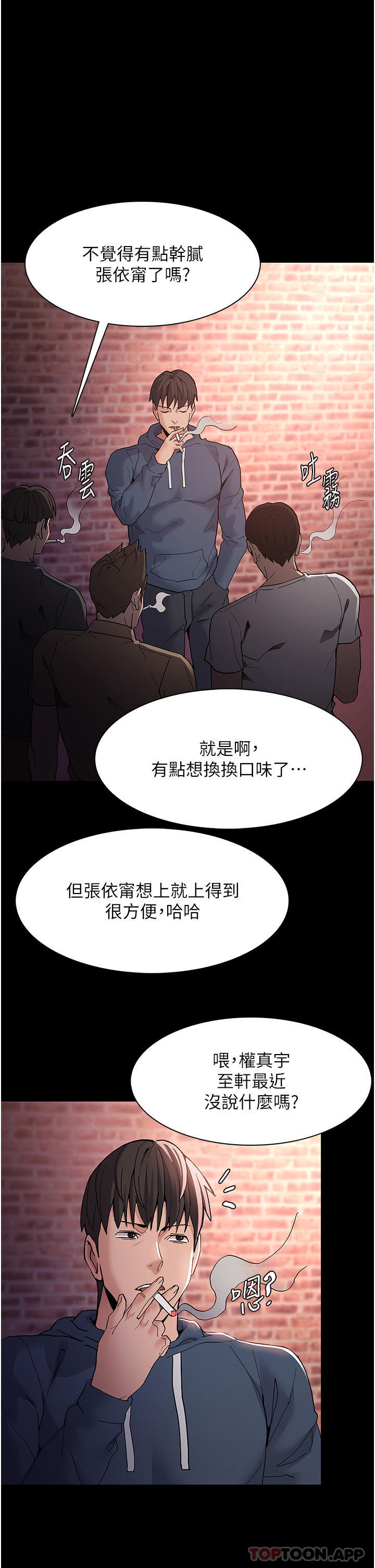 痴汉成瘾  第41话-我的处女菊献给你！ 漫画图片1.jpg