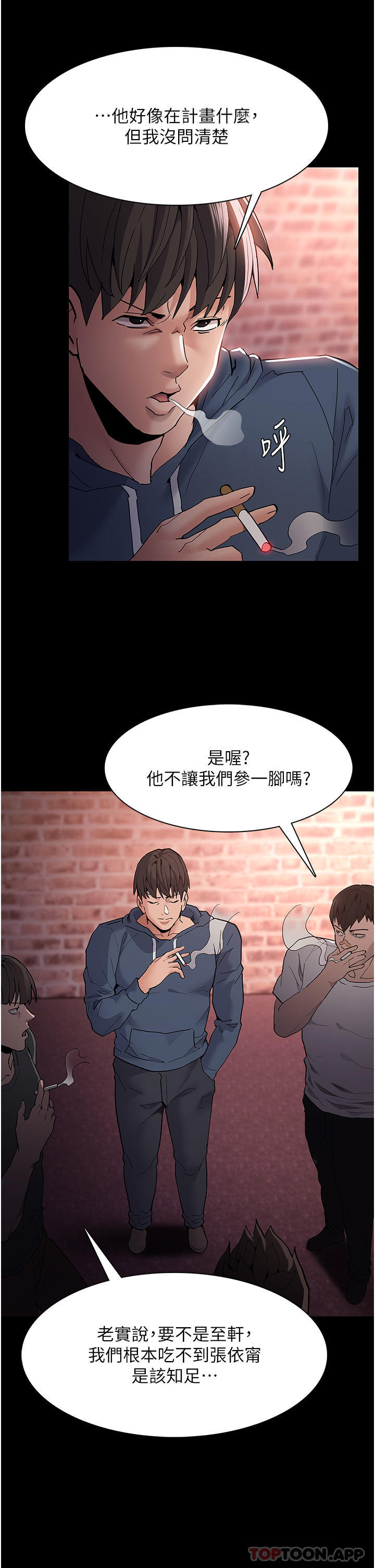 韩国污漫画 癡漢成癮 第41话-我的处女菊献给你！ 2