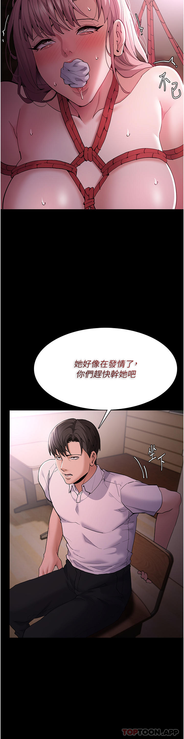 痴汉成瘾  第41话-我的处女菊献给你！ 漫画图片13.jpg