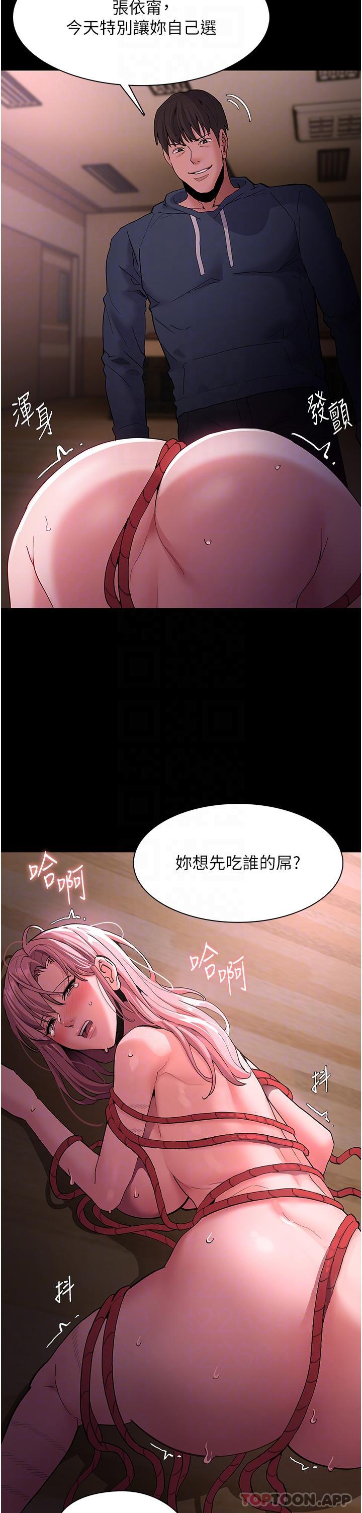 痴汉成瘾  第41话-我的处女菊献给你！ 漫画图片30.jpg