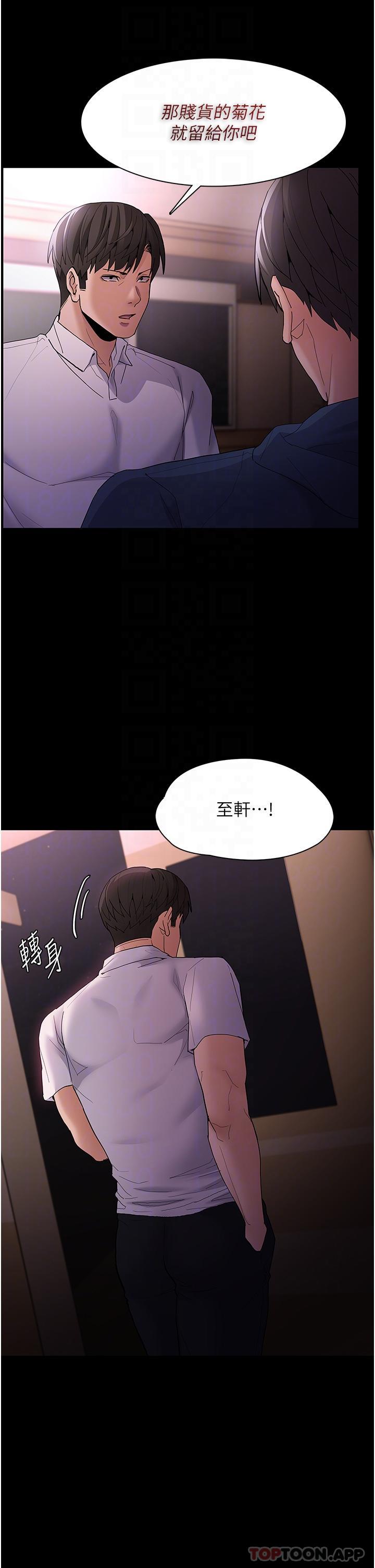 痴汉成瘾  第42话-调教破麻的新玩法 漫画图片10.jpg