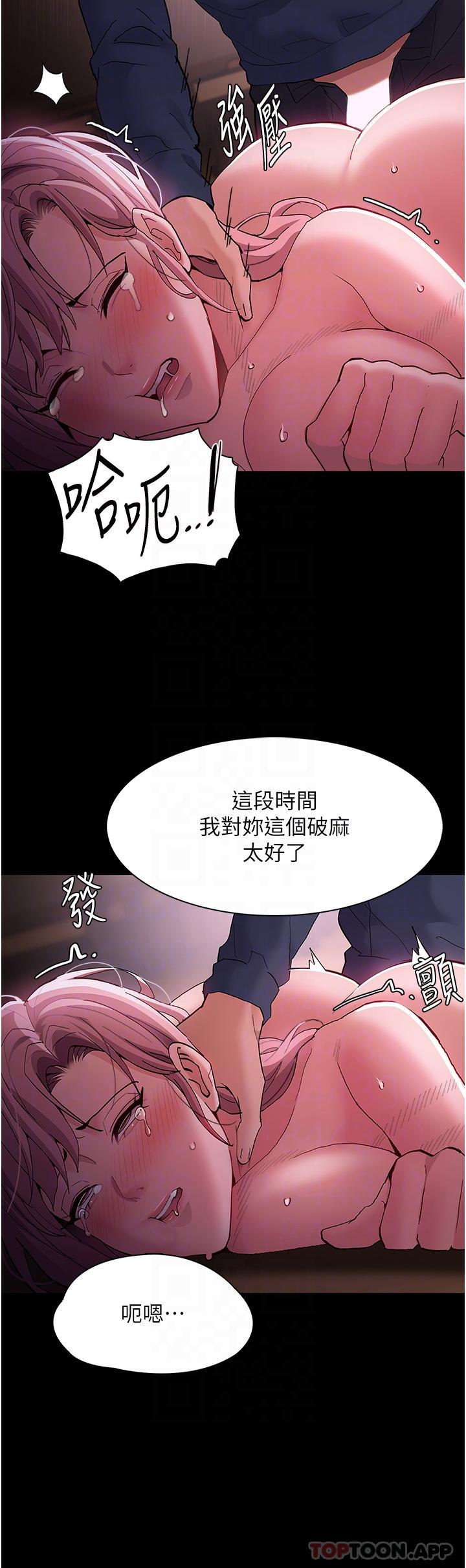 痴汉成瘾  第42话-调教破麻的新玩法 漫画图片18.jpg