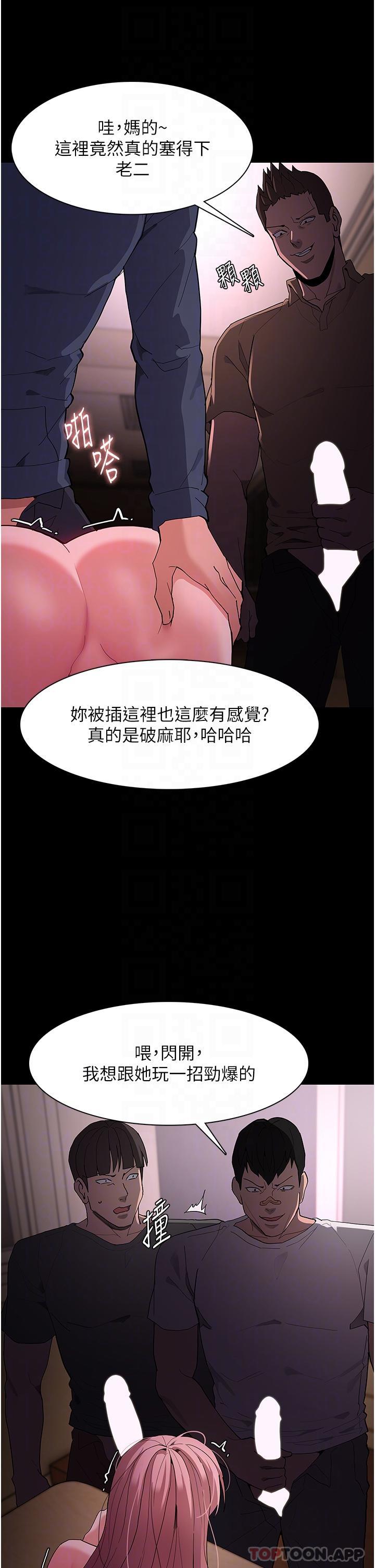 韩国污漫画 癡漢成癮 第42话-调教破麻的新玩法 22