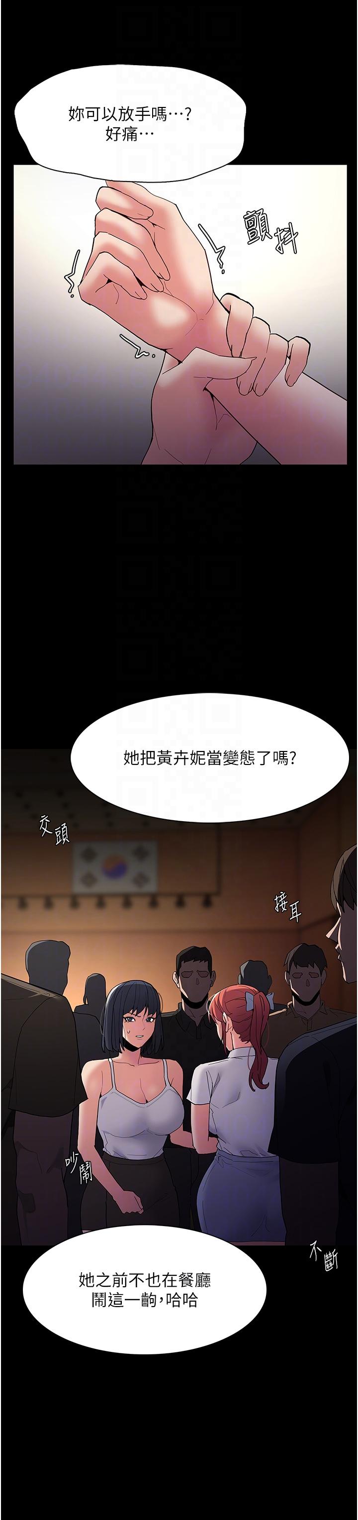 痴汉成瘾  第43话-掉进陷阱的吴心语 漫画图片5.jpg